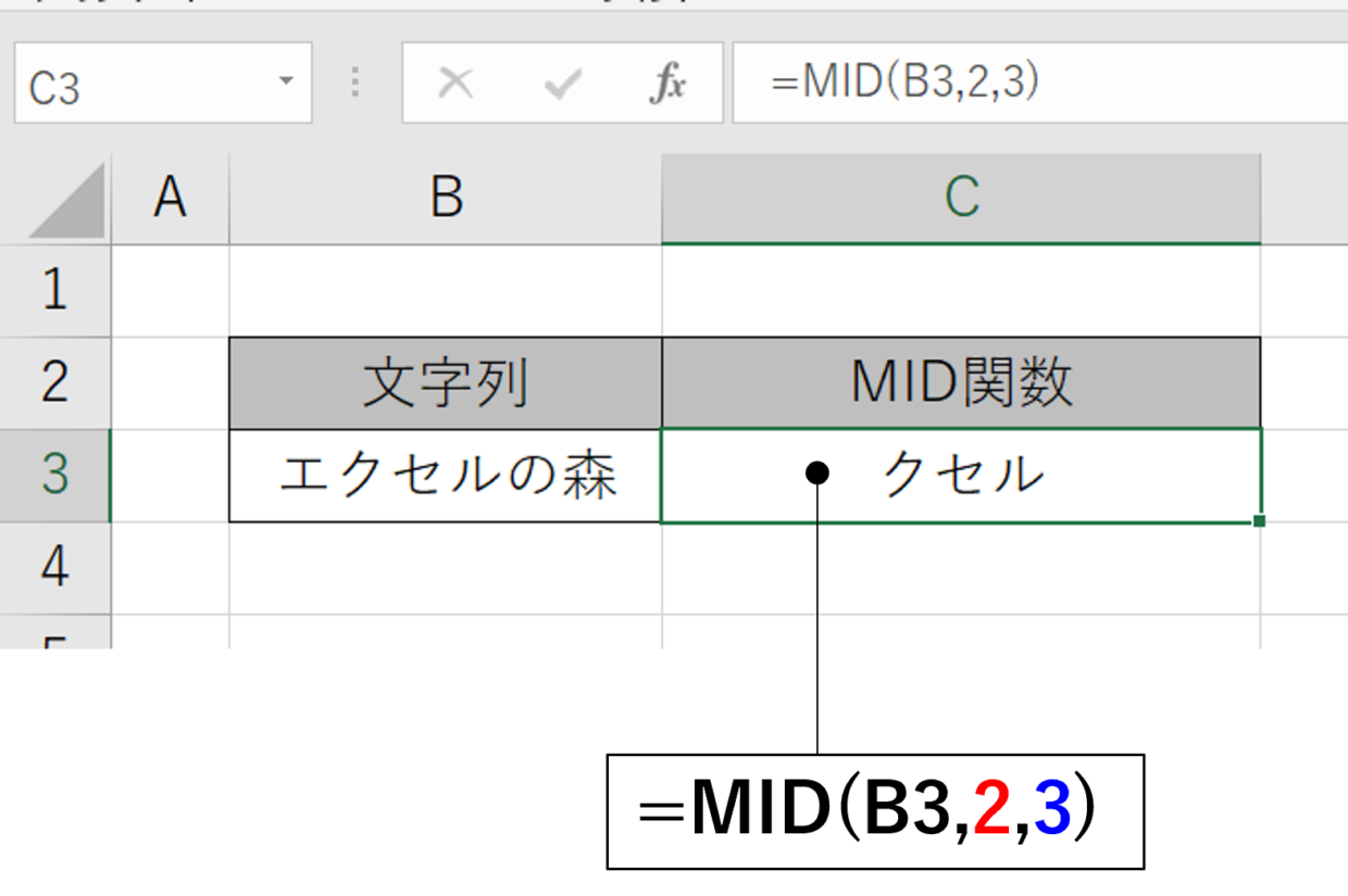 エクセルのMID関数の使い方