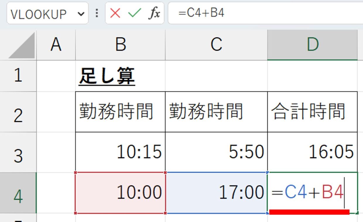 ２４時間を超える時間の足し算