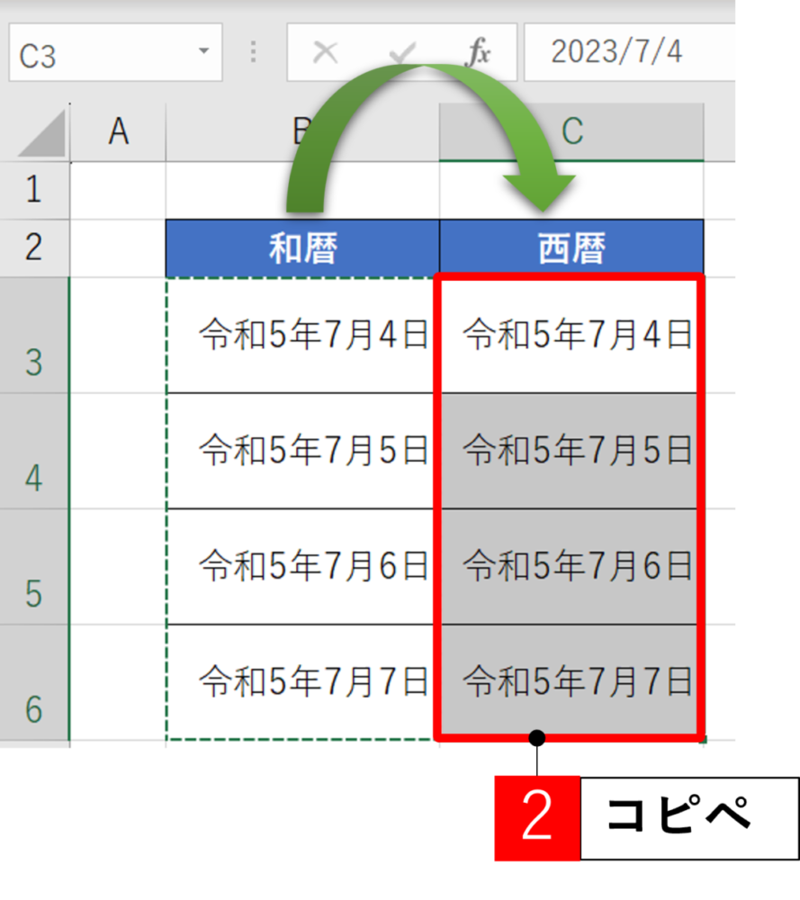 Excel西暦年を和暦 – エクセル 和暦 西暦のみ , エクセルで和暦と西暦を年のみ変換する方法｜Office Hack – FLSODF