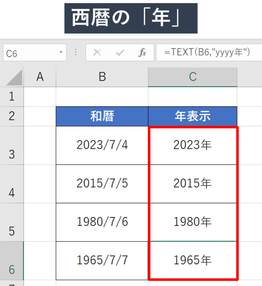 エクセル 和暦 西暦にならない _ 令和から西暦へ変換 エクセル – XBSL