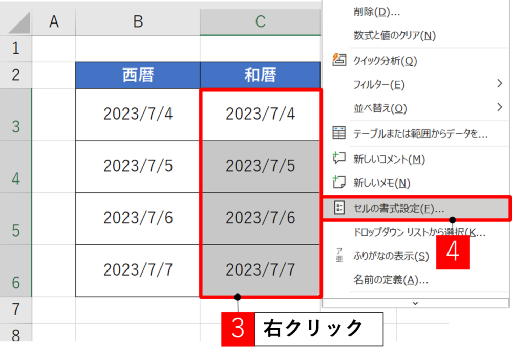 西暦と和暦 エクセル 無料 : 和暦西暦変換表｜ExcelのTEXT関数を使用する作成方法を掲載 – WGFQ