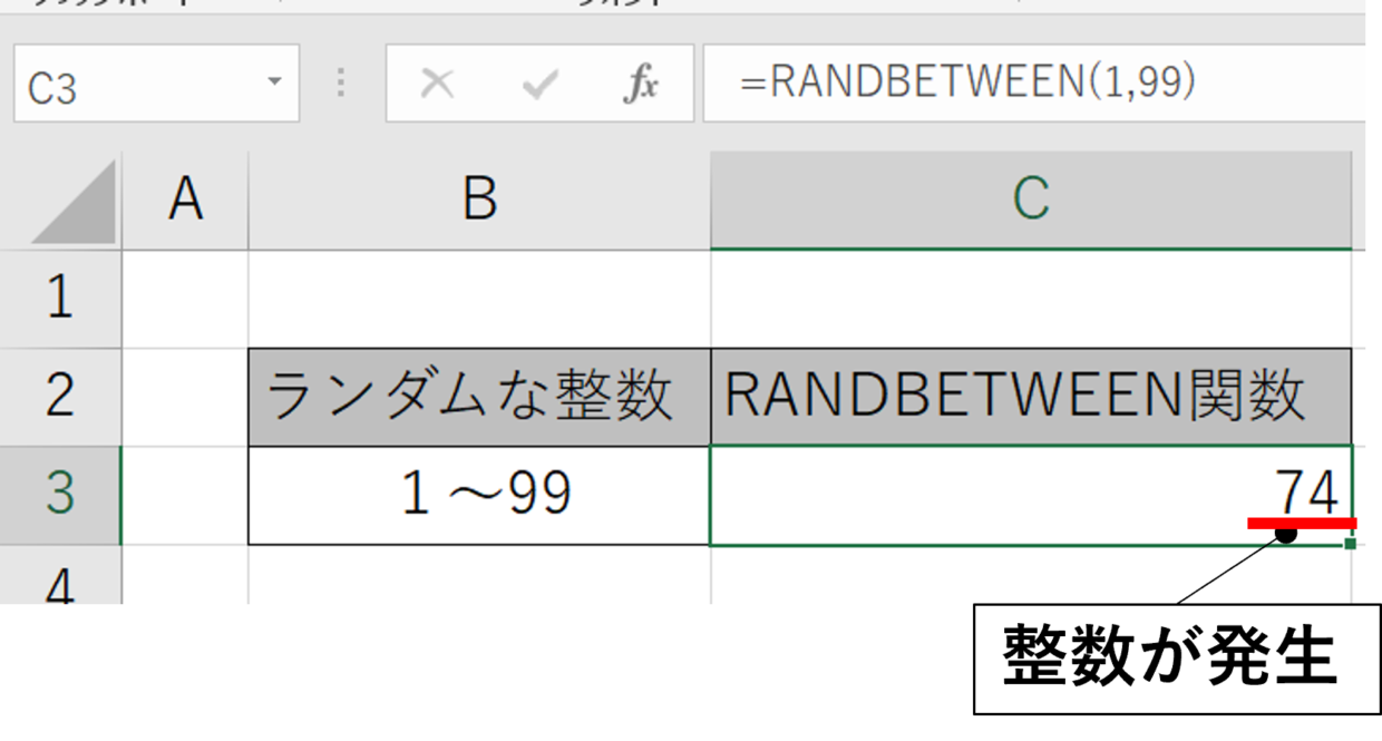 RANDBETWEEN関数の挿入手順③(最大値を入力)