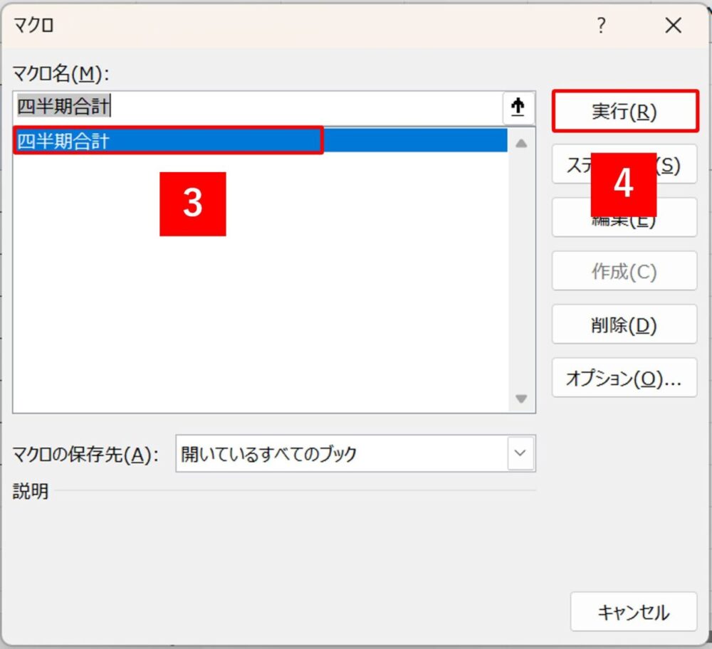 【初心者向け】エクセルのマクロの使い方と手順を紹介。自動化の実例と基本操作を解説 | Excelの森