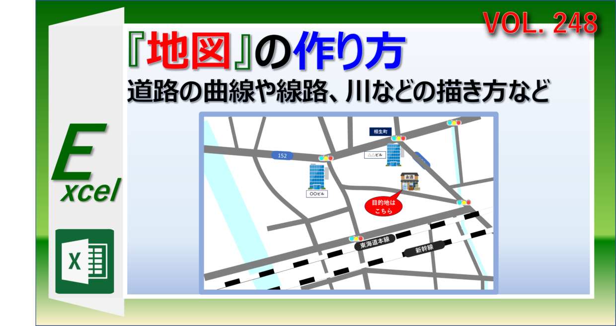 エクセルで地図を作成して保存する簡単な方法