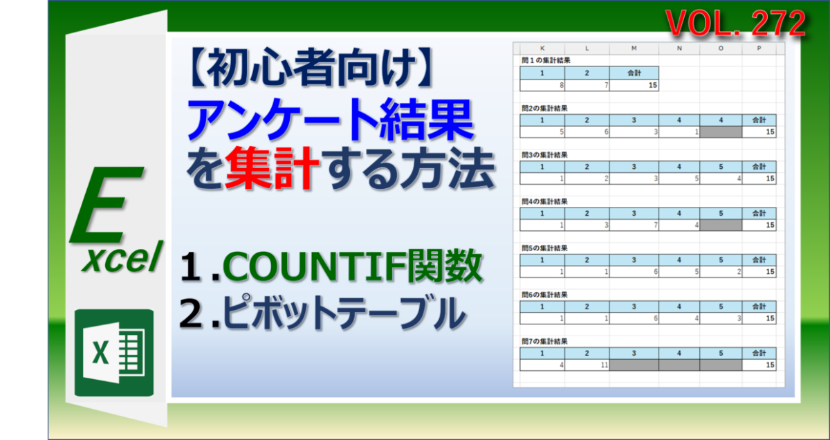 自由回答 集計方法 – 自由回答 まとめ方 _ 自由回答 集計方法 について掘り下げる – WKASE