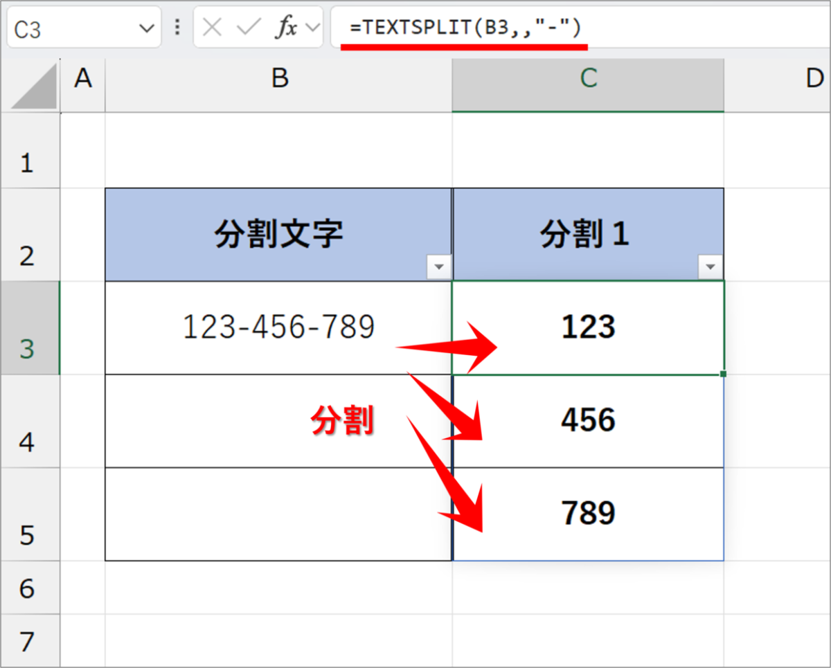 【エクセル】文字を分割するTEXTSPLIT関数の使い方。ハイフンなどの区切り文字を使用 | Excelの森
