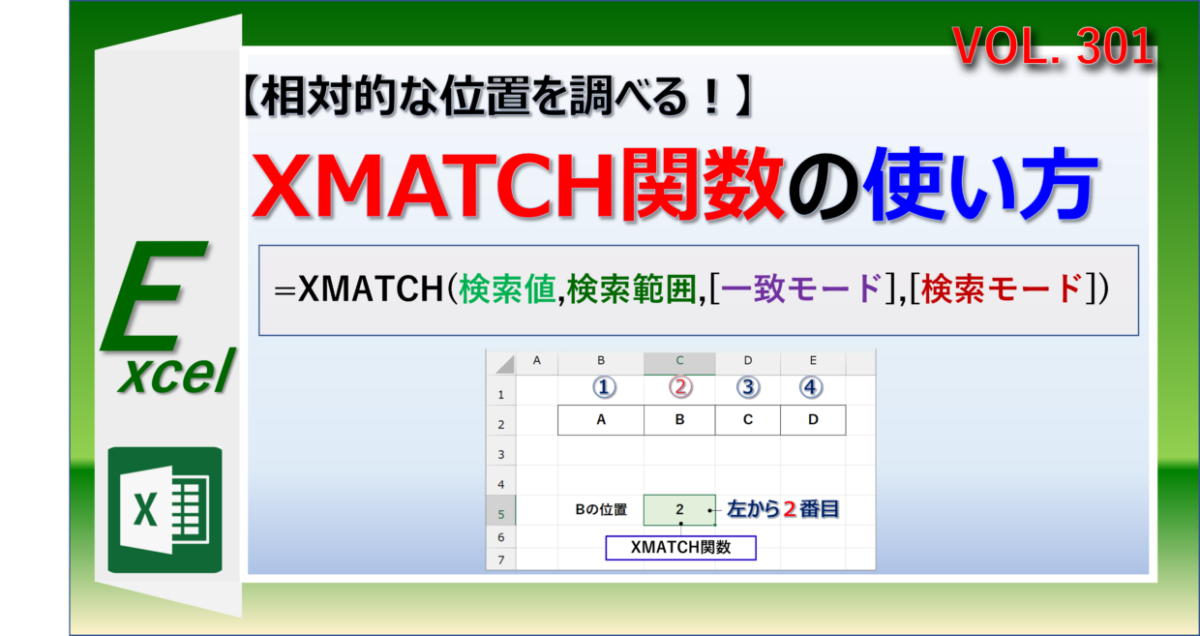 Excel excel