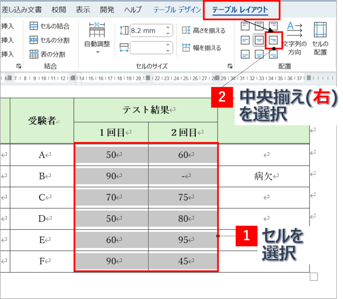【Word(ワード)】表の文字を編集する方法。文字切れの解消や縦書きや行間の調整方法など | Excelの森