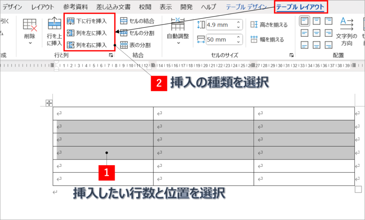 「表の列や行を追加・表を分割する _ Excel で行と列を追加または削除してテーブルのサイズを変更する – WTFF