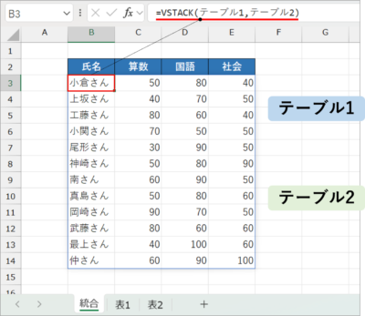 【エクセル】VSTACK関数でデータを統合する方法。FILTER関数で0を表示しない方法も | Excelの森