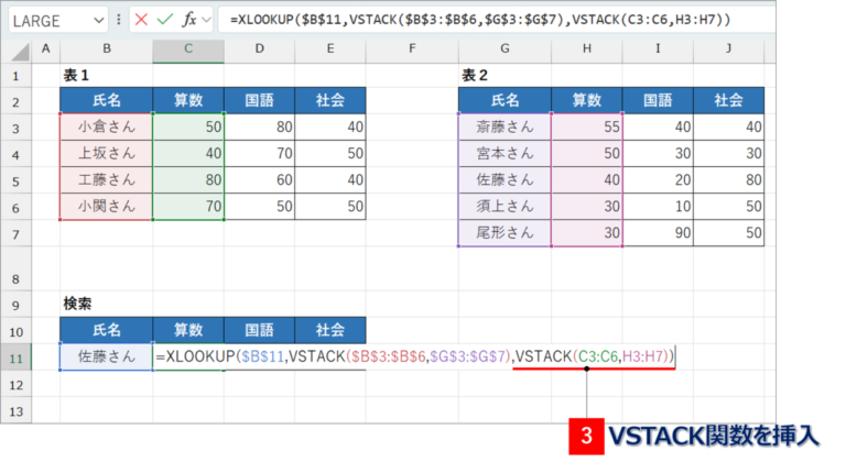 V Stack Named Ranges 【エクセル】VSTACK関数でデータを統合する方法。FILTER関数で0を表示しない方法も | Excelの森