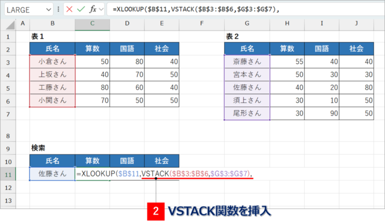 V Stack Named Ranges 【エクセル】VSTACK関数でデータを統合する方法。FILTER関数で0を表示しない方法も | Excelの森
